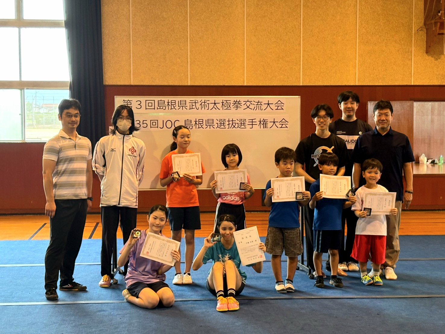 【第3回島根県武術太極拳交流大会・第35回JOC 島根県選抜選手権大会】