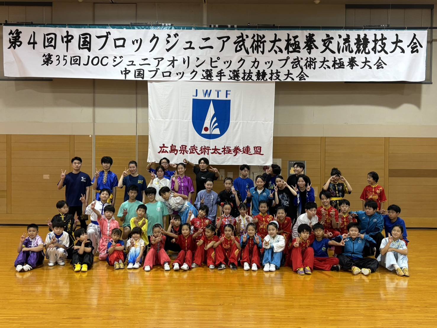第4回中国ブロックジュニア武術太極拳交流競技大会◇第35回JOC ジュニアオリンピックカップ武術太極拳大会中国ブロック選手選抜競技大会に出場