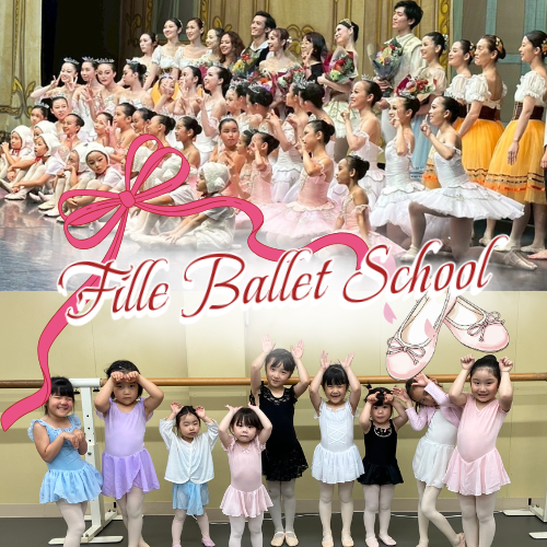 フィーユバレエ教室 (4).png