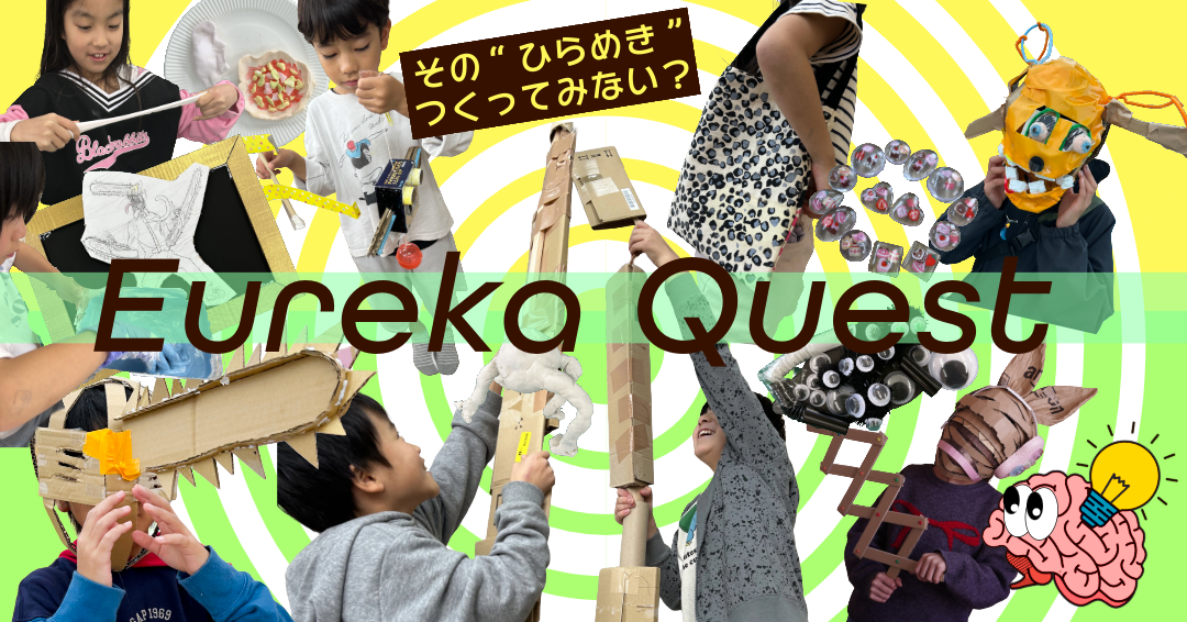 eureka_quest_katsudo1.png
