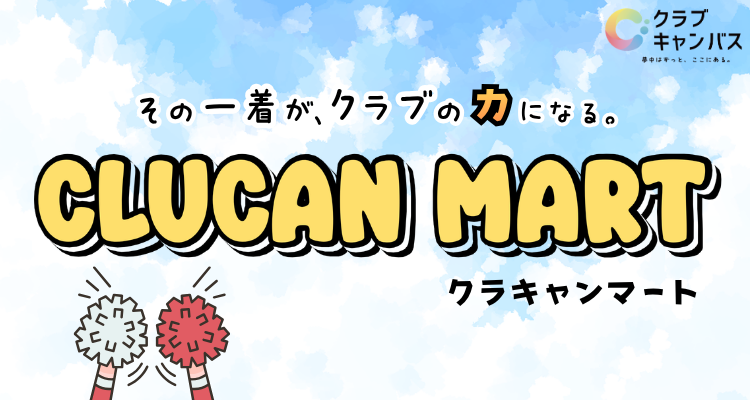 クラキャンマート (1).png