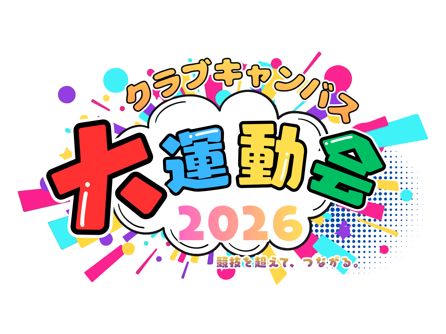 clubcanvasdaiundokai.png