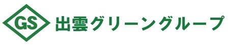 出雲グリーングループ
