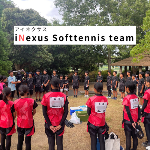 iNexus（ソフトテニス）