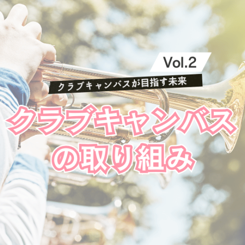 【連載コラム Vol.2】島根でどんな挑戦をしているのか？