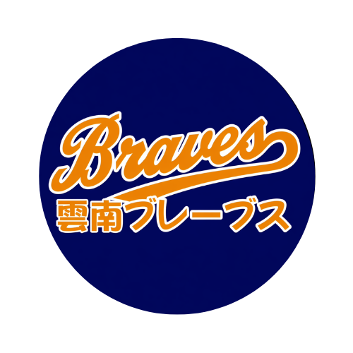 雲南ブレーブス