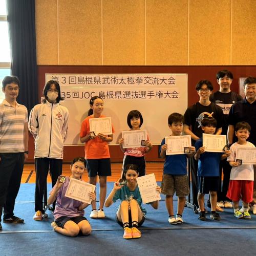 【第3回島根県武術太極拳交流大会・第35回JOC 島根県選抜選手権大会】