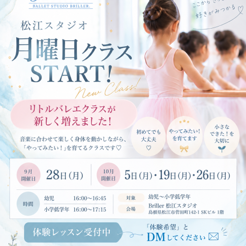 月曜日クラスSTART🌟