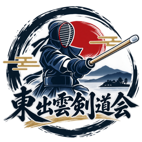 東出雲剣道会