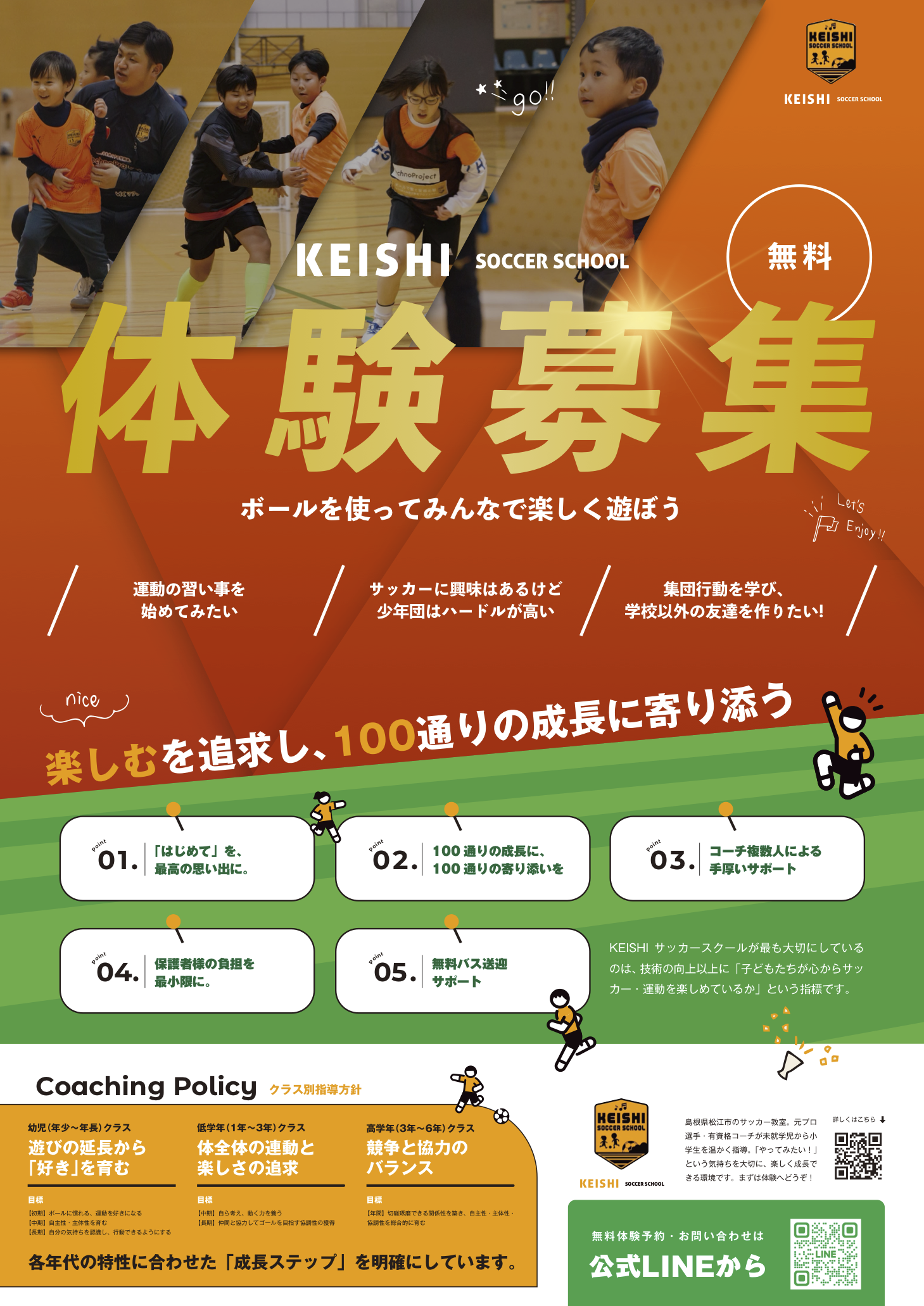 公式ホームページを公開しました！